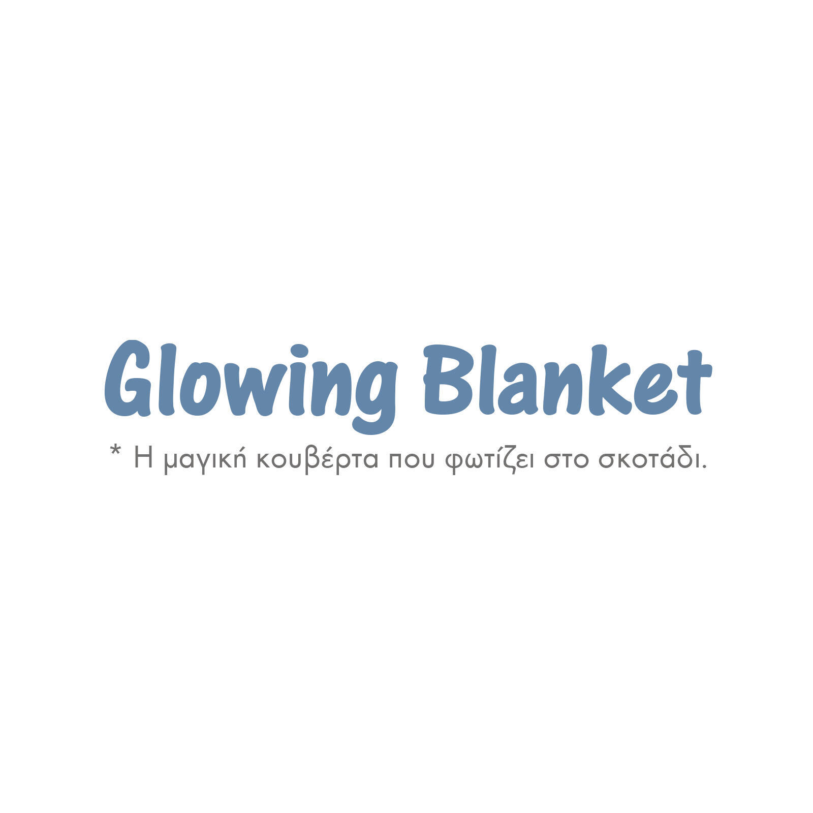 Das Baby Κουβερτα Fleece 80X110 Relax 4865 Γκρι - Μπλε - Πρασινο Γκρι - Μπλε - Πρασινο - Image 3