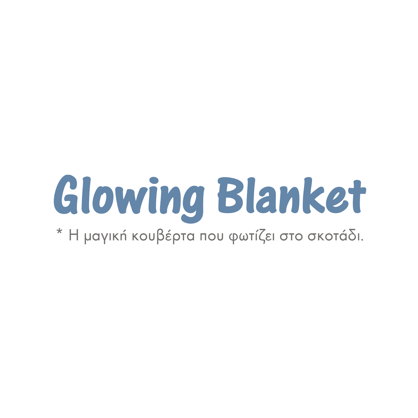 Das Baby Κουβερτα Fleece 80X110 Relax 4865 Γκρι - Μπλε - Πρασινο Γκρι - Μπλε - Πρασινο - Image 10